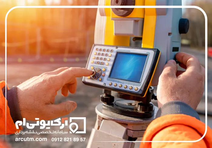 نرم افزار مورد نیاز برای تهیه نقشه UTM