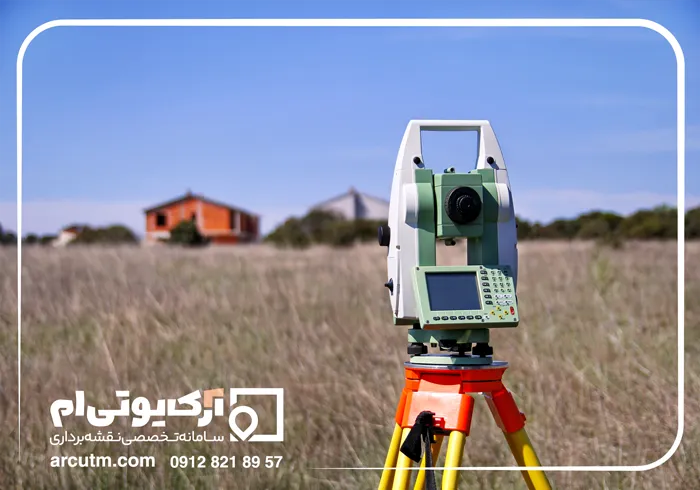 استعلام رایگان هزینه نقشه یو تی ام زمین کشاورزی