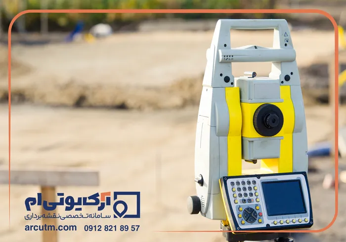 استعلام هزینه نقشه یو تی ام کوهسار