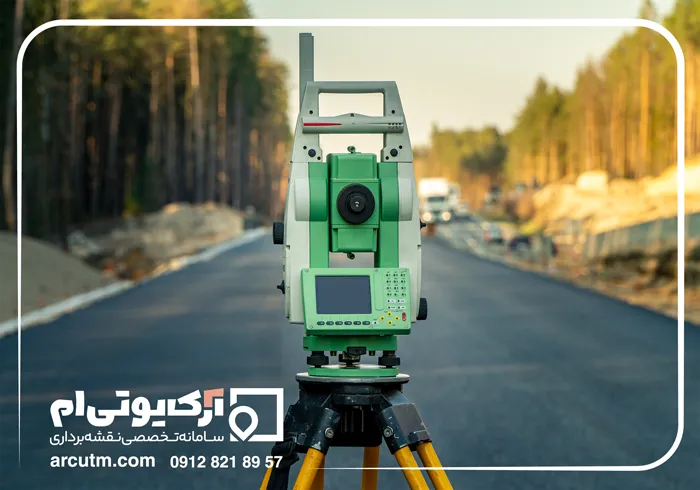 تجمیع ملک از کاربردهای نقشه یو تی ام