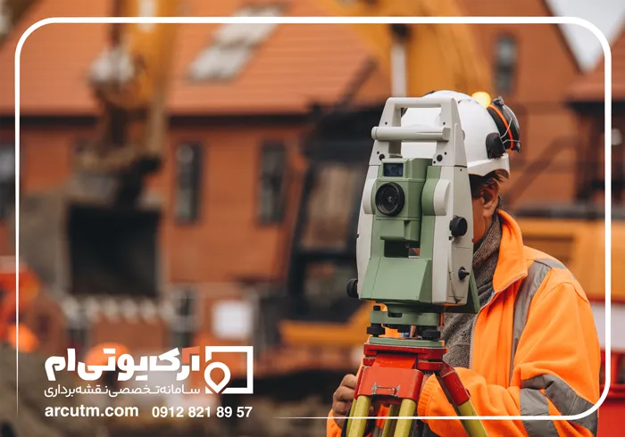 تجهیزات نقشه برداری مورد استفاده