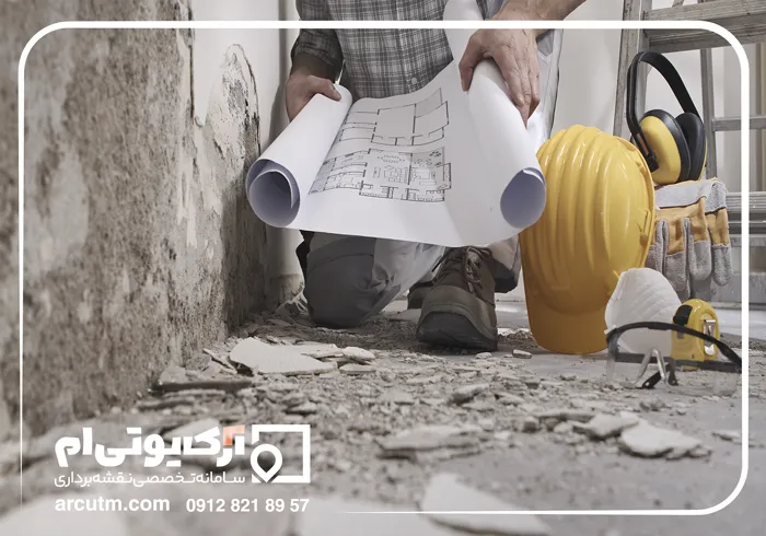 تهیه سند رسمی ملک با نقشه یو تی ام عظیمیه کرج