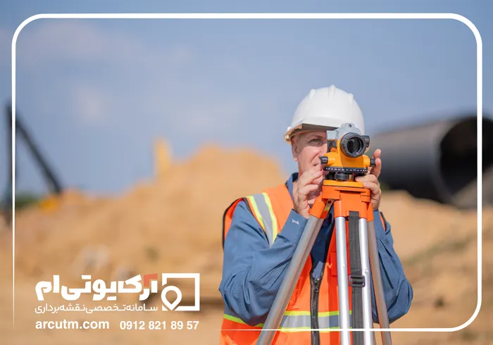 تهیه نقشه utm زمین در تهران