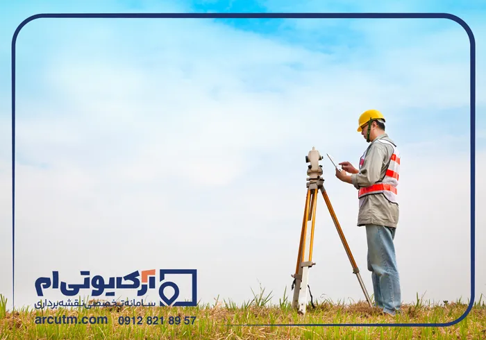 دقت؛ معیار تفاوت نقشه یو تی ام با سامانه شمیم