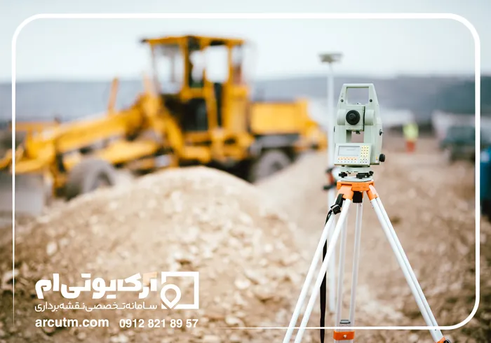 مراحل تهیه نقشه یو تی ام