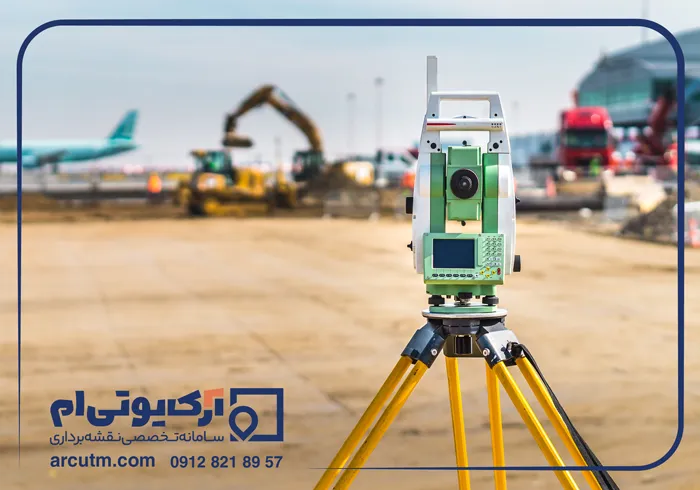 نکته مهم نقشه UTM آنلاین