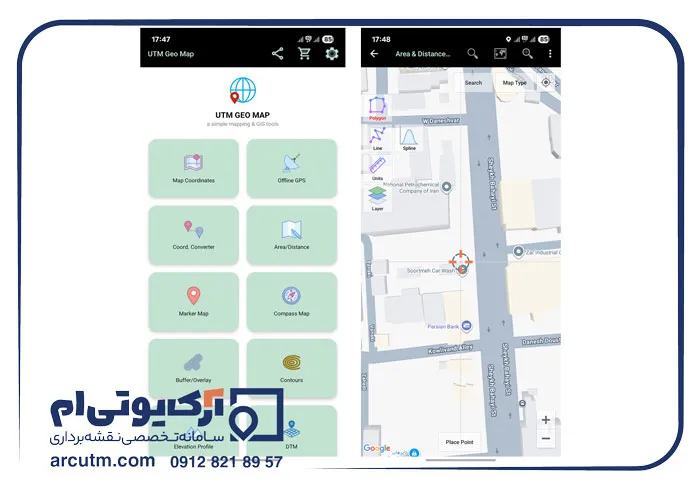 محاسبه مساحت با برنامه UTM GEO MAP