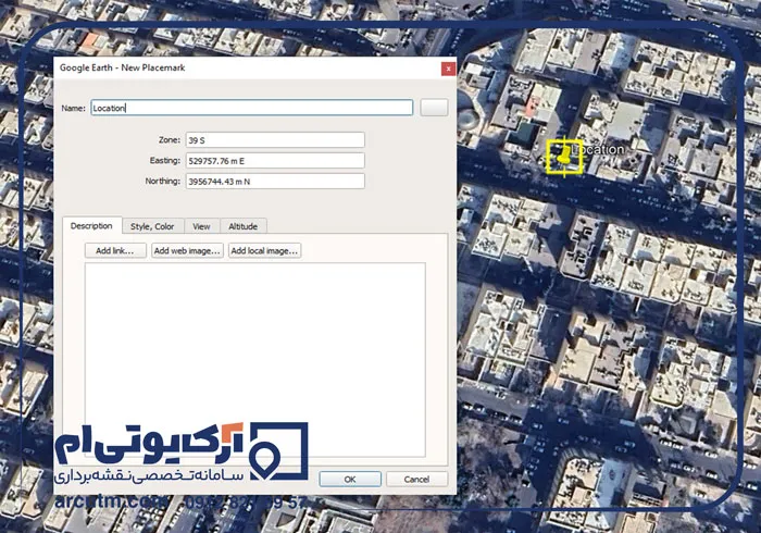 کاربرد تهیه نقشه UTM با گوگل ارث