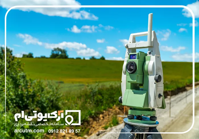 خدمات نقشهبرداری زمین کشاورزی در استان تهران