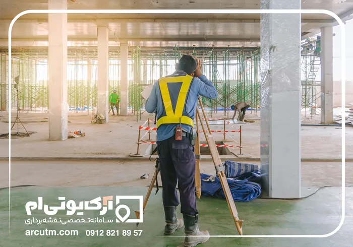 خدمات نقشه‌برداری در منطقه‌ 4 تهران