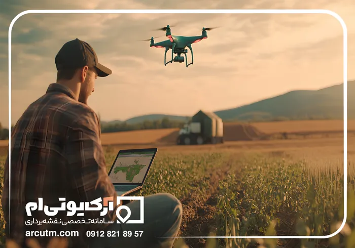 خدمات نقشه‌برداری هوایی